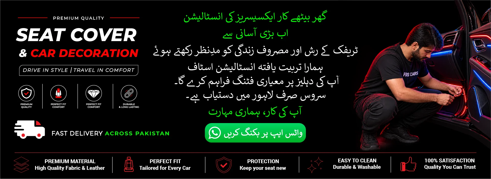FRS Cars premium car seat covers and car decoration services in Lahore, Pakistan, featuring professional home installation, custom fitting, quality materials and car interior accessories.